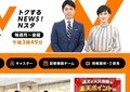 岡田晴恵氏、放送中にピリピリ？　「お疲れが出てるんだと...」→「怒っているだけです」