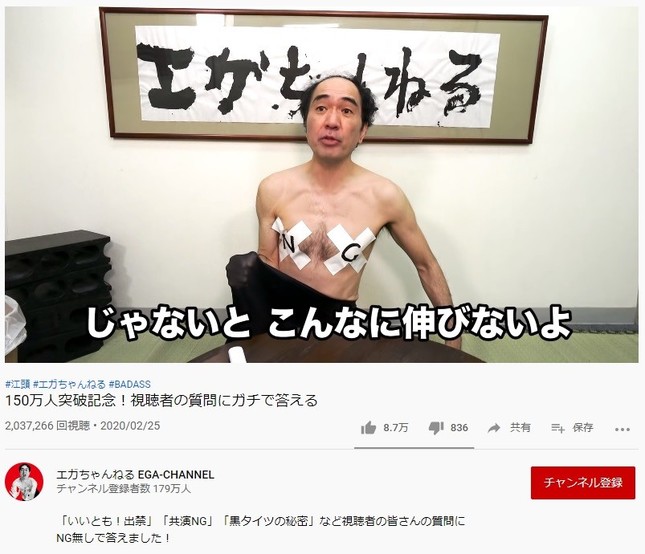 江頭 youtube チャンネル