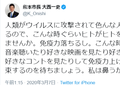 「ヒトがヒトを攻撃するのやめませんか」　新型コロナで各地の市長が呼びかけ