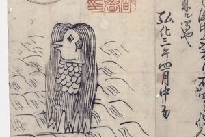 妖怪「アマビエ」のイラストがSNSで人気　伝承に脚光「疫病が流行れば私の絵を見せよ」