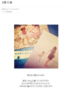 PINKYさんのブログより