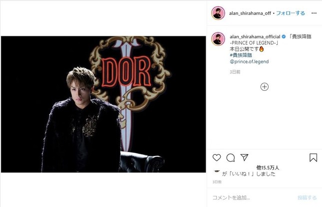 白濱さんのインスタグラムより。今人気のイケメンに意外な顔が