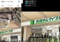 高輪ゲートウェイ駅、Googleマップ写真が「高輪キムワイプ駅」に