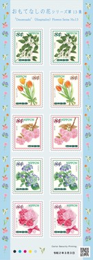「おもてなしの花」切手のシート（ニュースリリースから）