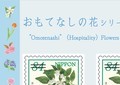 切手の自爆営業強いる？配達員にメール「必ず販売して。返納は受け付けません」　日本郵便が詳細調査