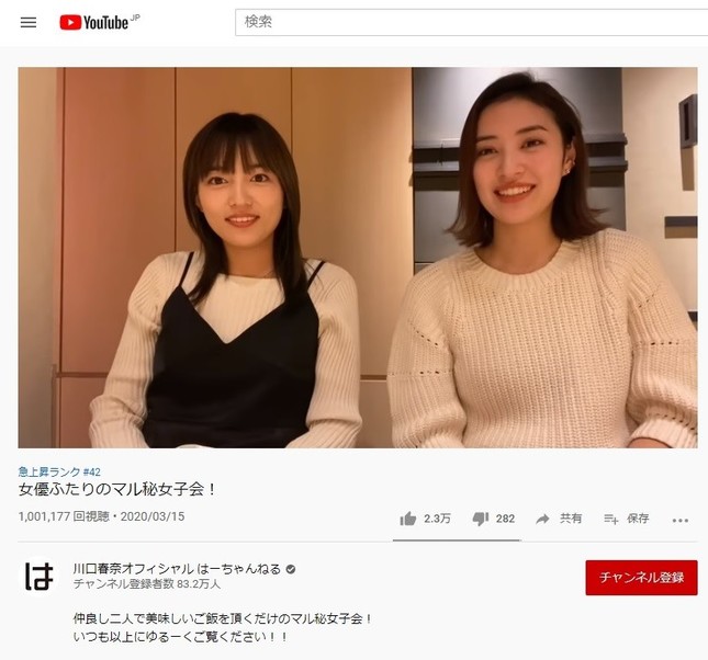 川口春奈は 自分が 川口春奈 だと意識してない 親友 岡本あずさが魅力分析 J Cast ニュース 全文表示