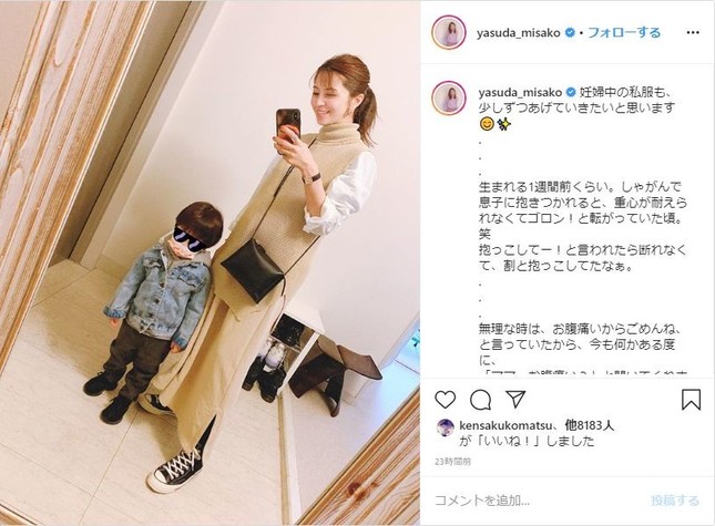 安田美沙子さんのインスタグラムより