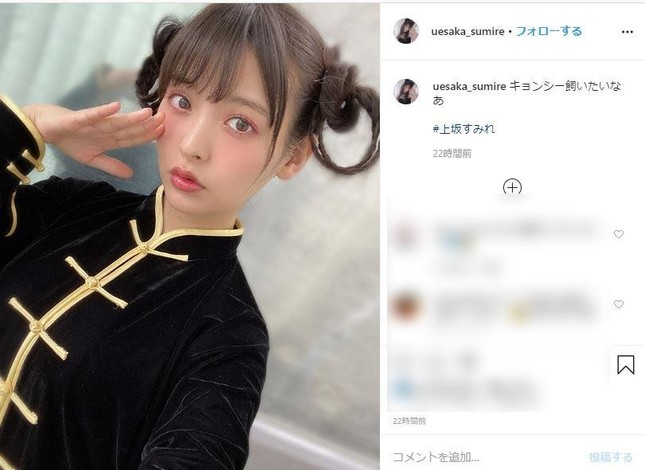 上坂すみれさんのインスタグラムより