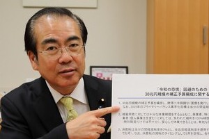 自民若手が消費税ゼロ提言、なぜ？　中心メンバー・安藤裕氏に「真意」聞いた