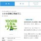 「100日後に死ぬワニ」小学館から書籍化へ　「0日目」など描き下ろしも...「運命の日」前に話題加速