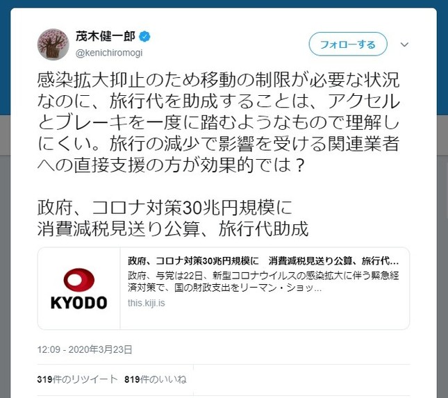 茂木健一郎さんのツイート