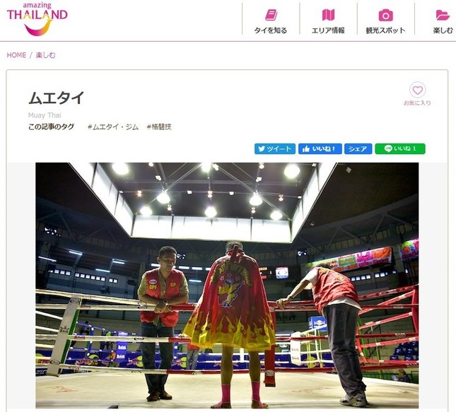 タイ国政府観光庁公式サイトより