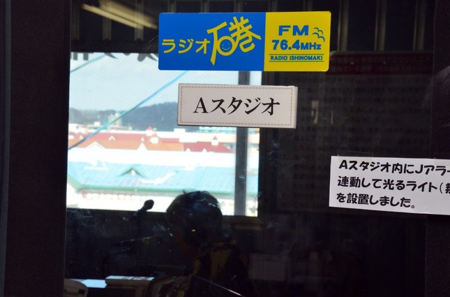ラジオ石巻のスタジオは現在、JR石巻駅に近い建物にある