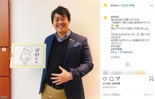 アナ 安村 安村直樹アナが痩せた理由と具体的なダイエット法とは？激やせの秘訣はエアロバイク(自転車)！？｜peasunのブログ