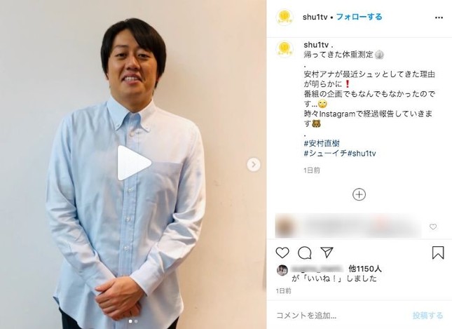 痩せ 安村 激 日テレ・安村アナ 激ヤセ画像比較！理由はこちら【インスタ】