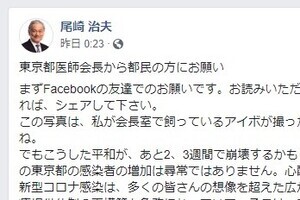 東京都医師会長「警告の真意」と「首都の現状」　FB投稿が反響、尾崎治夫氏に聞く