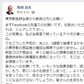 東京都医師会長「警告の真意」と「首都の現状」　FB投稿が反響、尾崎治夫氏に聞く