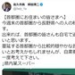 「首都圏の皆さんも自宅で過ごして」 長野・佐久市長「コロナ疎開」に苦言ツイート