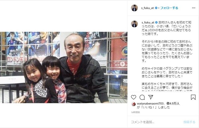 鈴木福くんのインスタグラムより