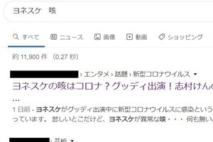 ヨネスケ「コロナ」濡れ衣　「尋常でない咳してた」拡散も事実誤認、所属先「体調、問題ない」