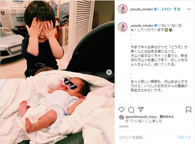 安田美沙子さんのインスタグラムより
