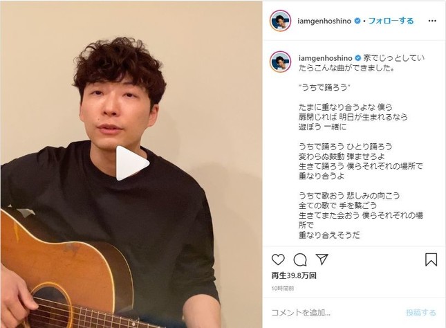 星野源さんのインスタグラムより