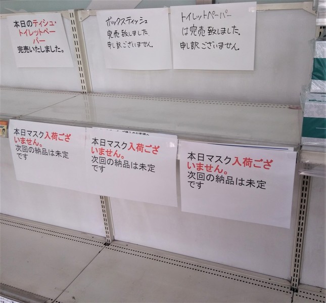 ドラッグストアでは品薄が相次いだ（2月29日撮影）
