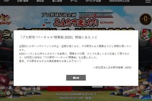 eスポーツ、新型コロナ禍の中で高まる存在感　NBA、NPBなど「代替」開催も