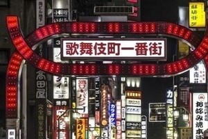 「札幌旅行はデマ情報」　歌舞伎町ホストクラブが声明、法的措置も検討