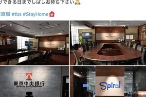 「半沢直樹」公式がビデオ会議用の背景配布　部屋が「東京中央銀行」に早変わり