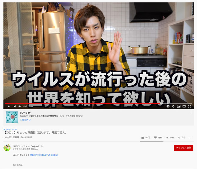 はじめしゃちょーのYouTube動画より