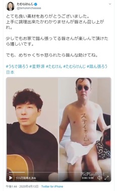 たむらけんじさんのツイッター投稿より