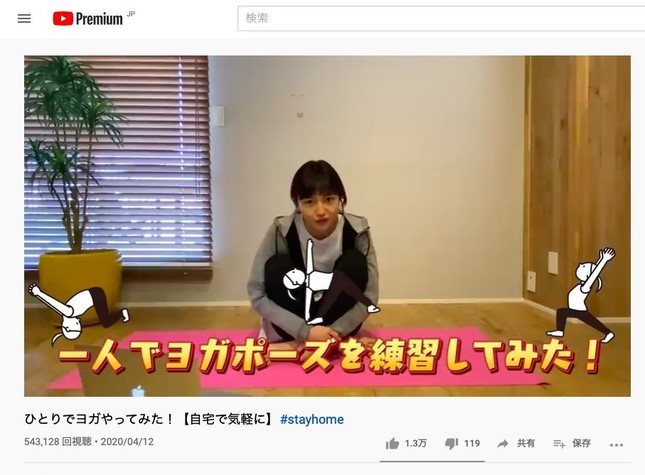 YouTubeで「ひとりヨガ」投稿