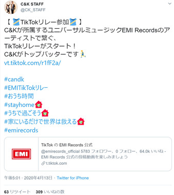 C＆K公式アカウントより