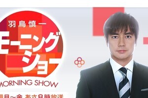 モーニングショーがメイド喫茶に謝罪　番組紹介で風評被害...「誤解招いた」