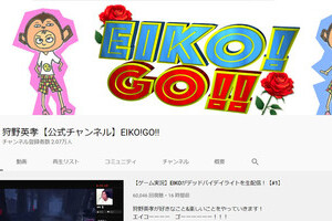 狩野英孝、ゲーム生実況で珍プレー連発　人気作「DBD」挑むも「勝手に斧振らないで！」