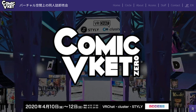 公式サイトより