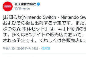 任天堂、スイッチは「今週およびその後も」出荷へ　あつ森セットは4月下旬から