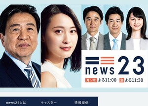 小川彩佳アナに「服装、強調具合がすごいな」　NEWS23視聴者、「鮮やかさ」に注目