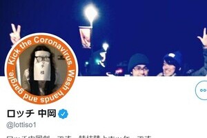 ロッチ中岡、「被害」をネタにし「さすがプロ」！ 「おたくのタレントが反社の人と...」とリプライ