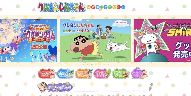 「クレヨンしんちゃん」で主人公の父役を担当（画像はクレヨンしんちゃん公式ポータルサイトから）