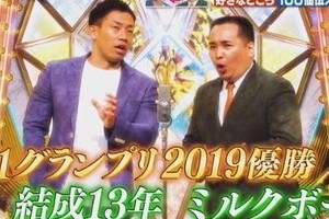 ミルクボーイ内海「天狗」に！？相方・駒場が暴露　「最近語尾が...」