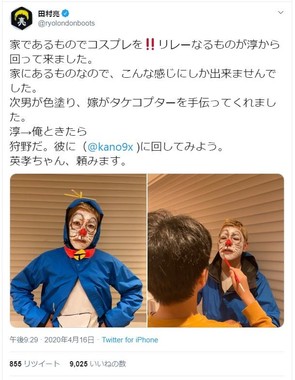 ロンブー亮さんのツイッターより