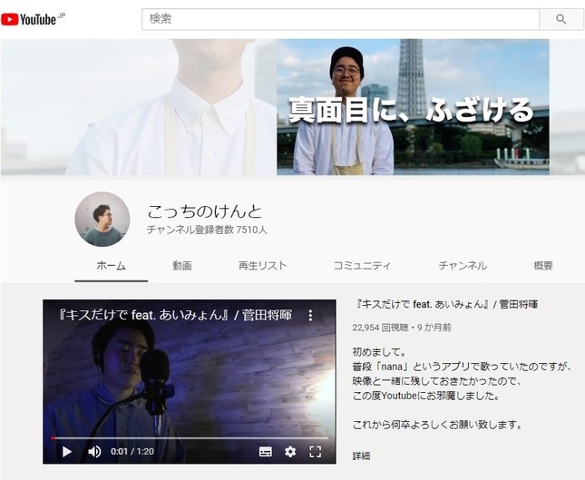 菅田将暉の弟2人、YouTuberとして活躍中 個性それぞれだが「共通点」も: J-CAST ニュース【全文表示】