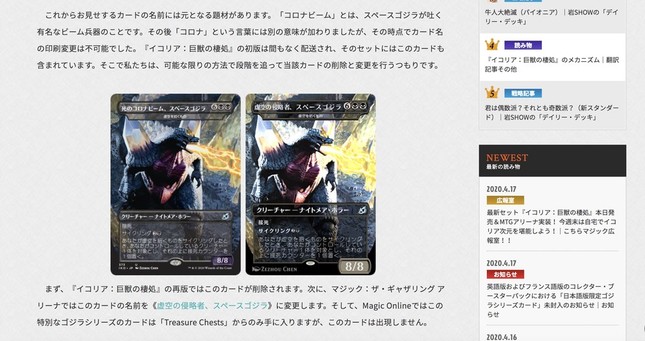 死のコロナビーム Mtgカード 高値出品の動き出るも 相場は意外と J Cast ニュース 全文表示