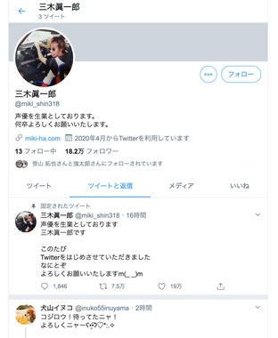 画像は三木眞一郎さんのツイッターから