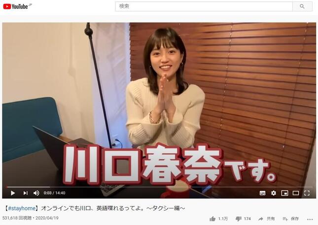 川口春奈youtube かわいいだけでなく 高度な戦略 が ヒントは 公開日 J Cast ニュース 全文表示