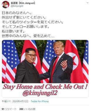 「金正恩【Kim Jong-un】@kimjungil2」から