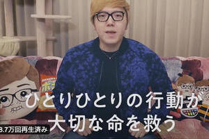 東京都、ユーチューバー起用CMに手ごたえ コロナ対策呼びかけ「より多くの方々へお届けできた」