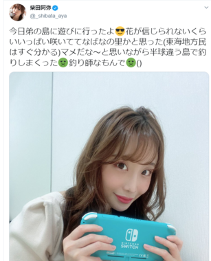 柴田阿弥さんのツイッターより